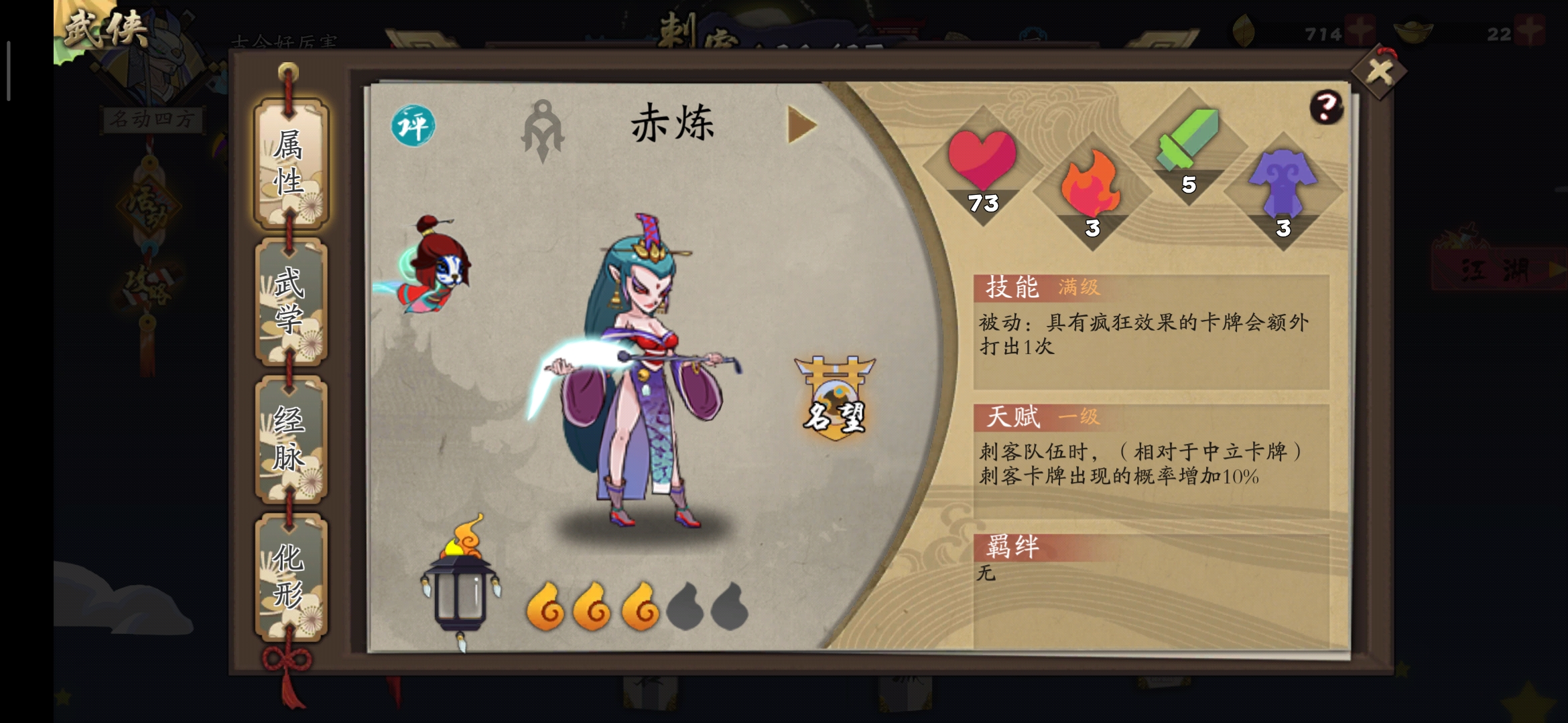 赤练牛逼