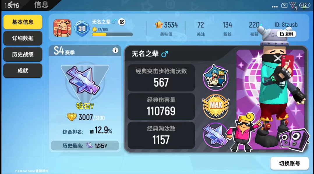 收徒弟 - 香肠派对(先行服)综合 | taptap 香肠派对(先行服)社区