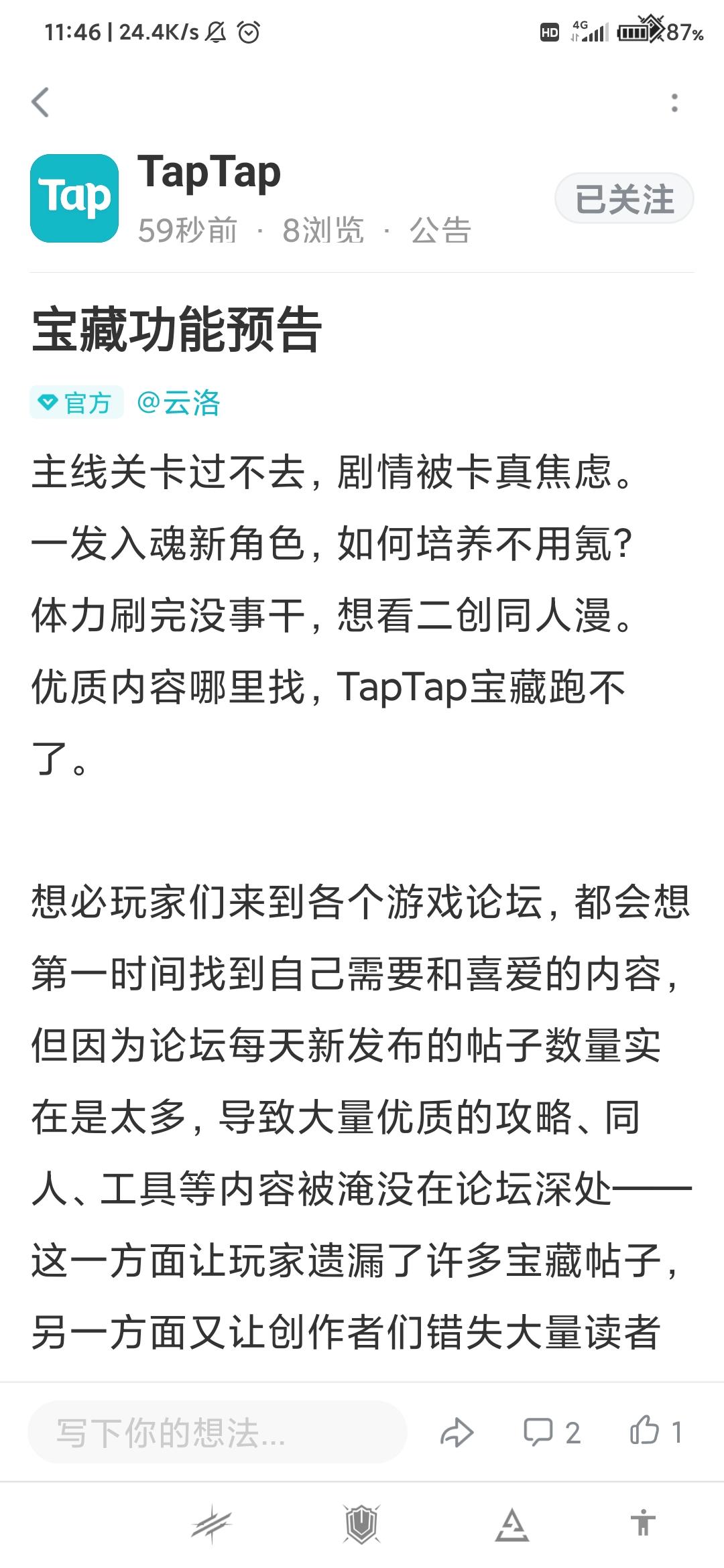 TapTap