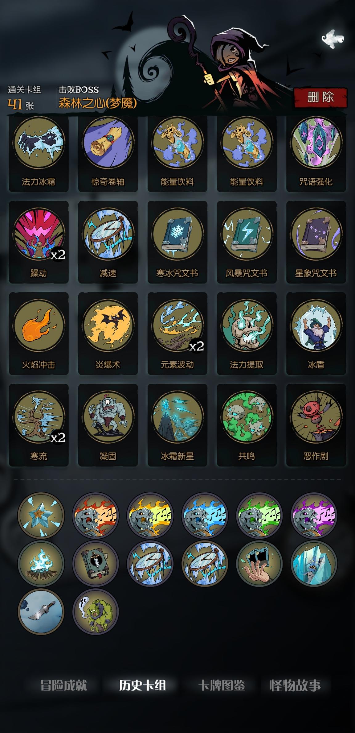 全职业同噩梦VII卡组分享+女巫五星梦魇