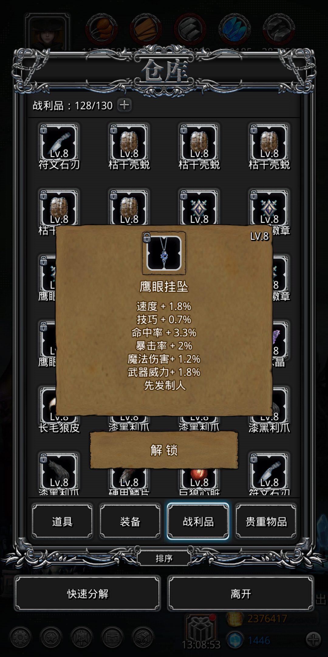 地下城堡2:黑暗觉醒综合 | taptap 地下城堡2:黑暗觉醒社区