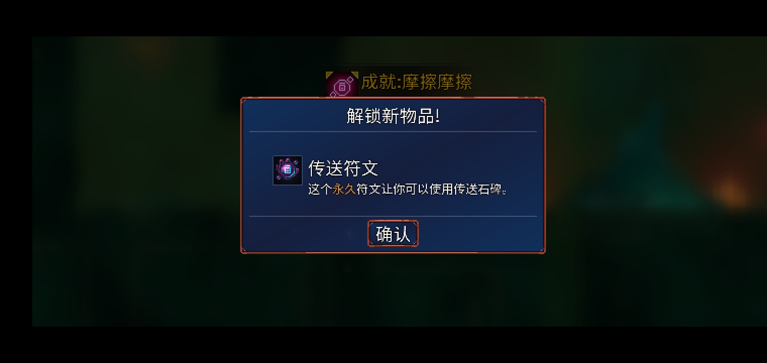 全符文攻略 重生细胞攻略 Taptap 重生细胞社区