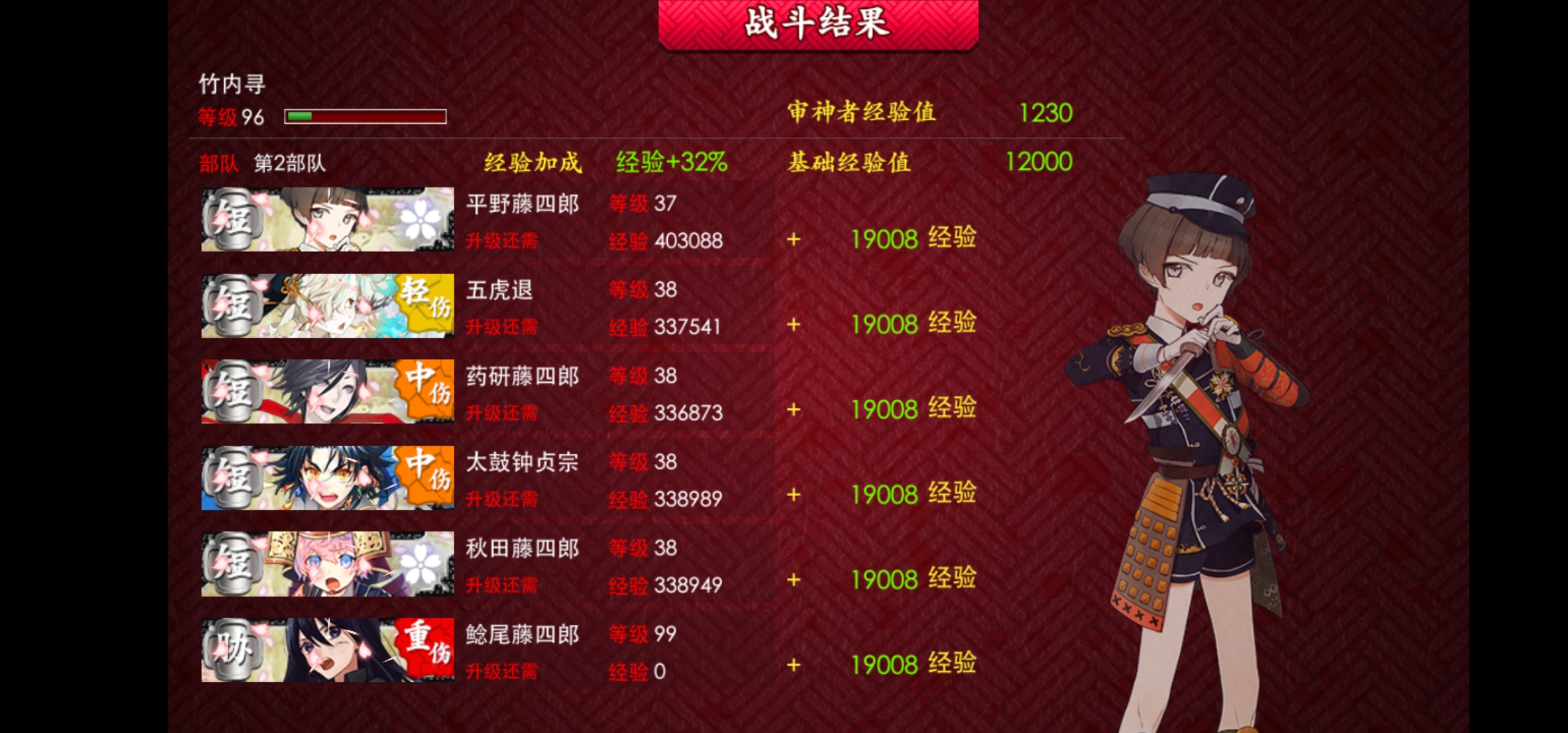 联队战捞刀记录 - 刀剑乱舞-online-综合 | taptap 刀剑乱舞-online