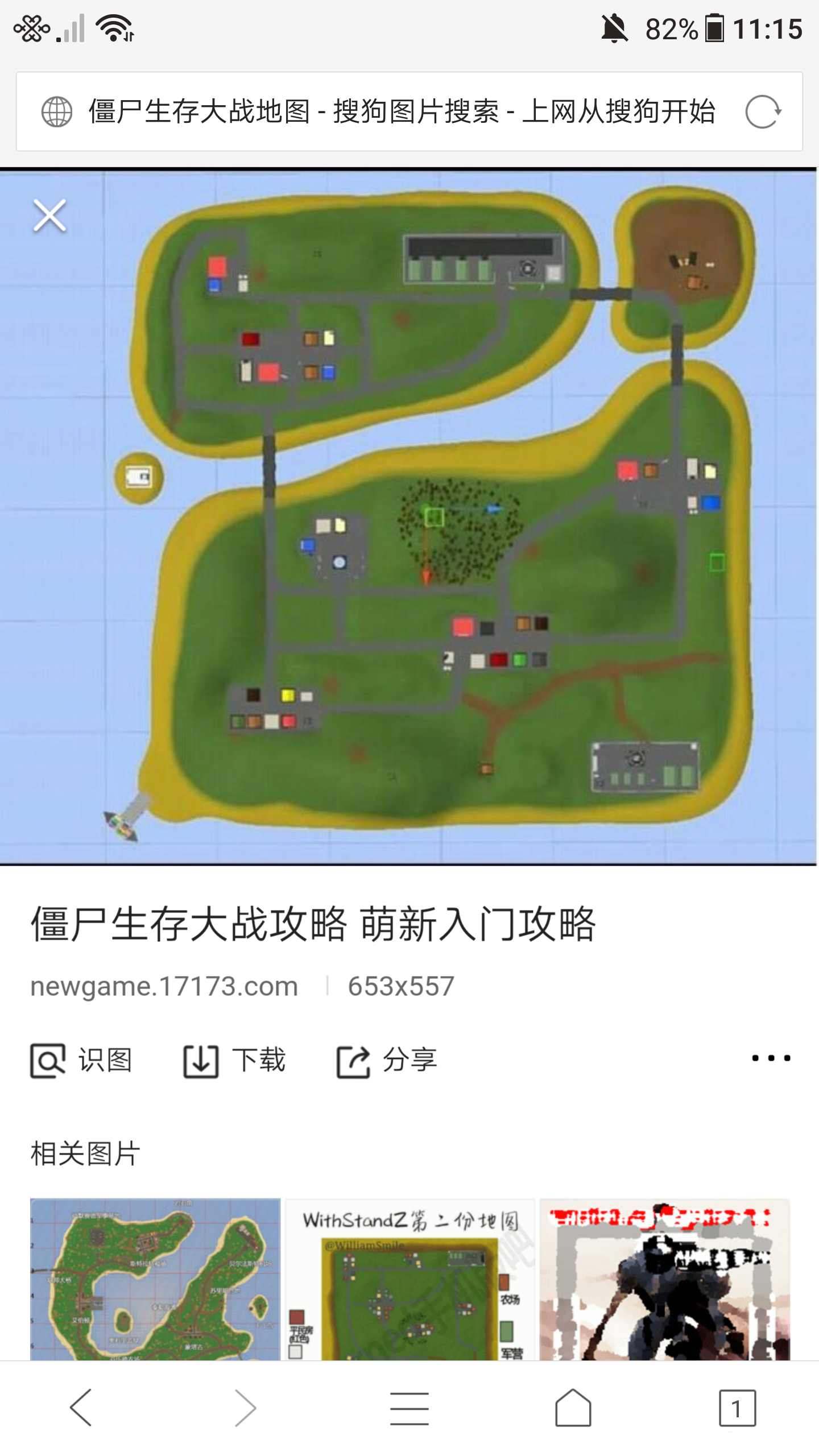 谁有地图? - 僵尸生存大战综合 | taptap 僵尸生存大战社区