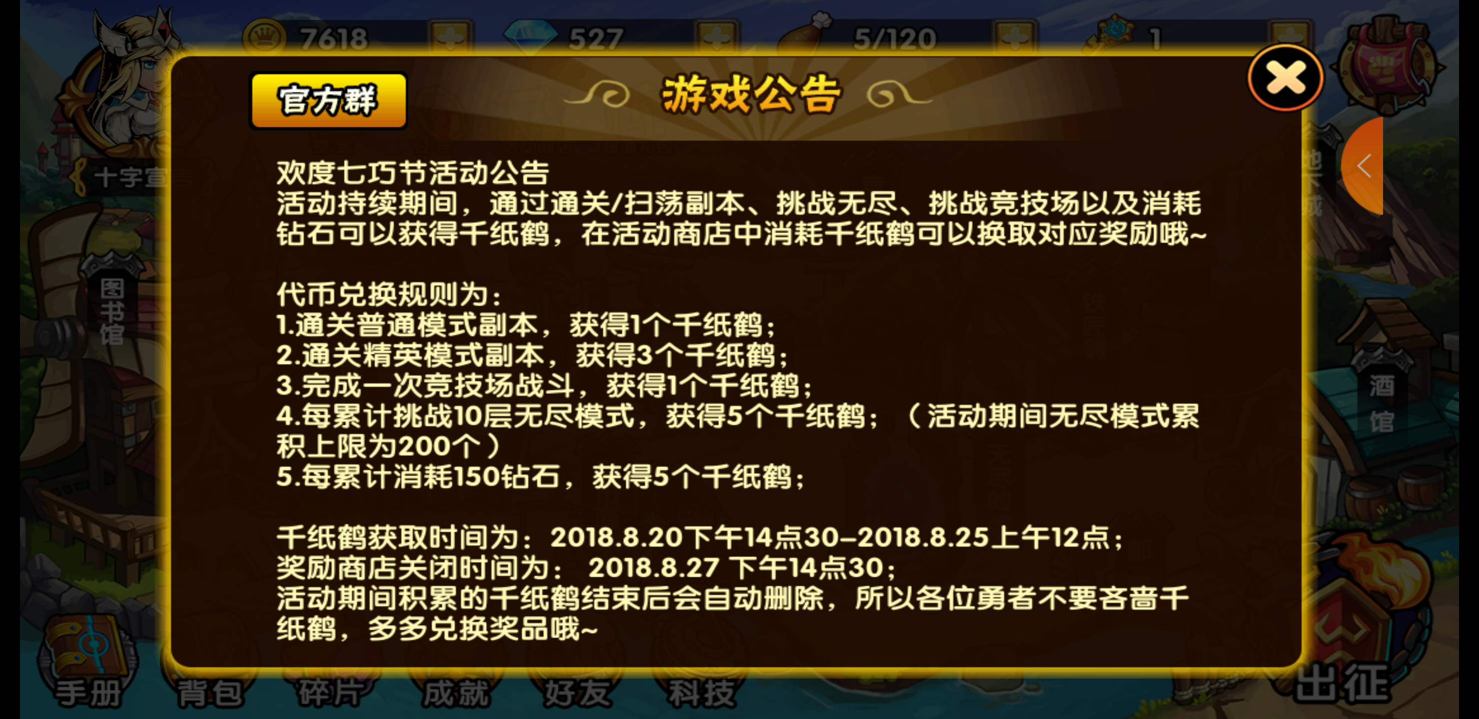 我又要来吐槽你们的游戏更新公告了!