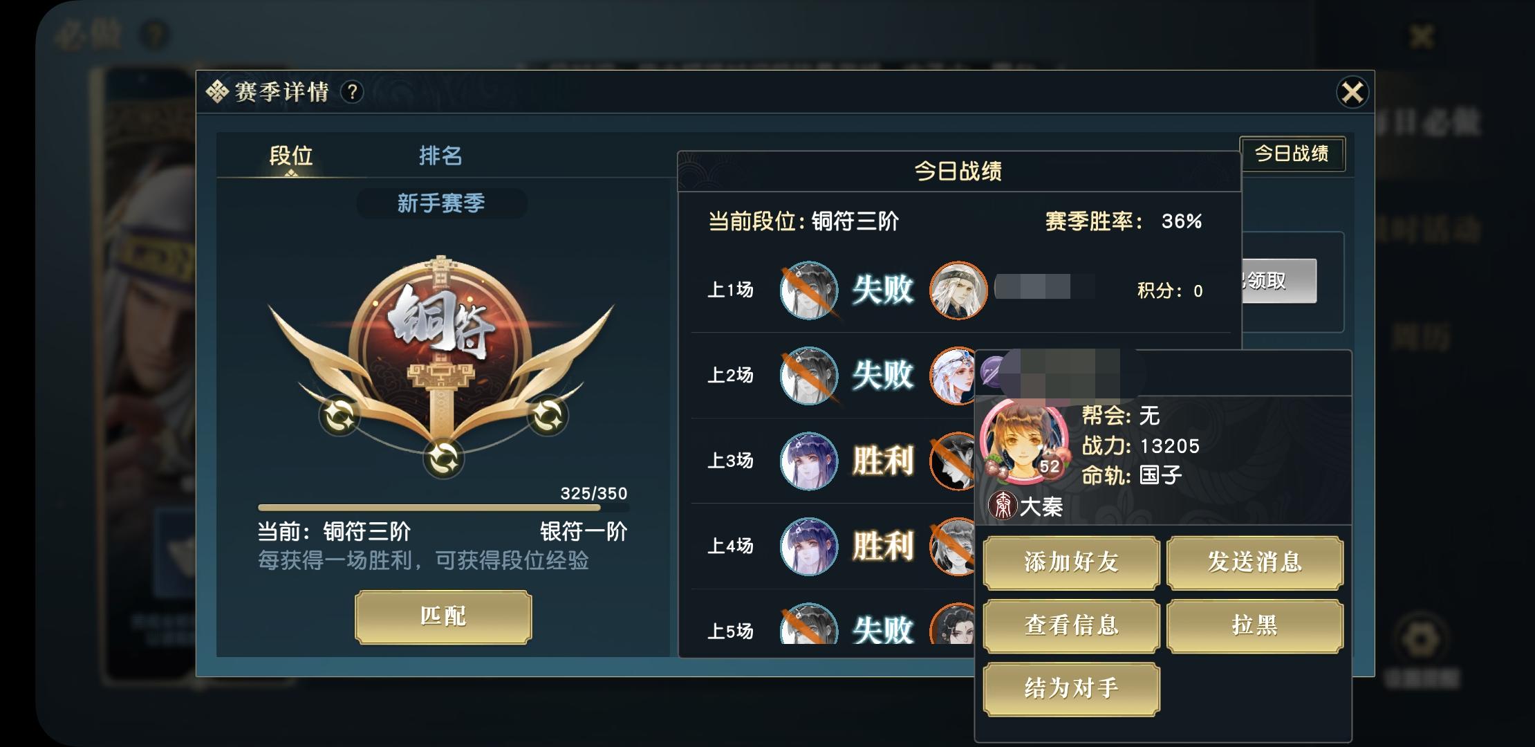 《我在秦时给大佬当娱乐消耗品的那些日子》截图