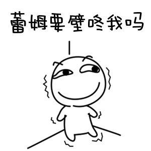 【小方日记】哦豁！这是个常见问题解答贴！！