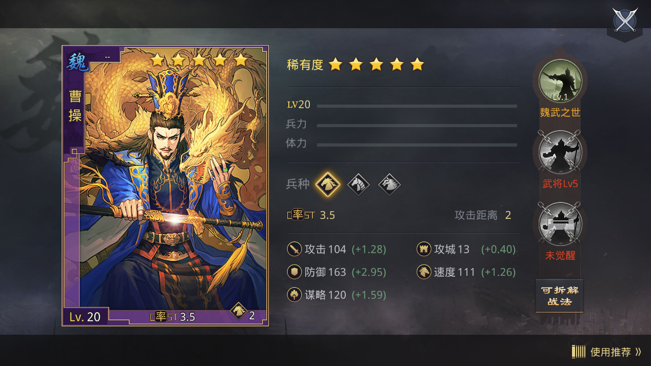 今日话题：主公心目中最帅的武将是谁？