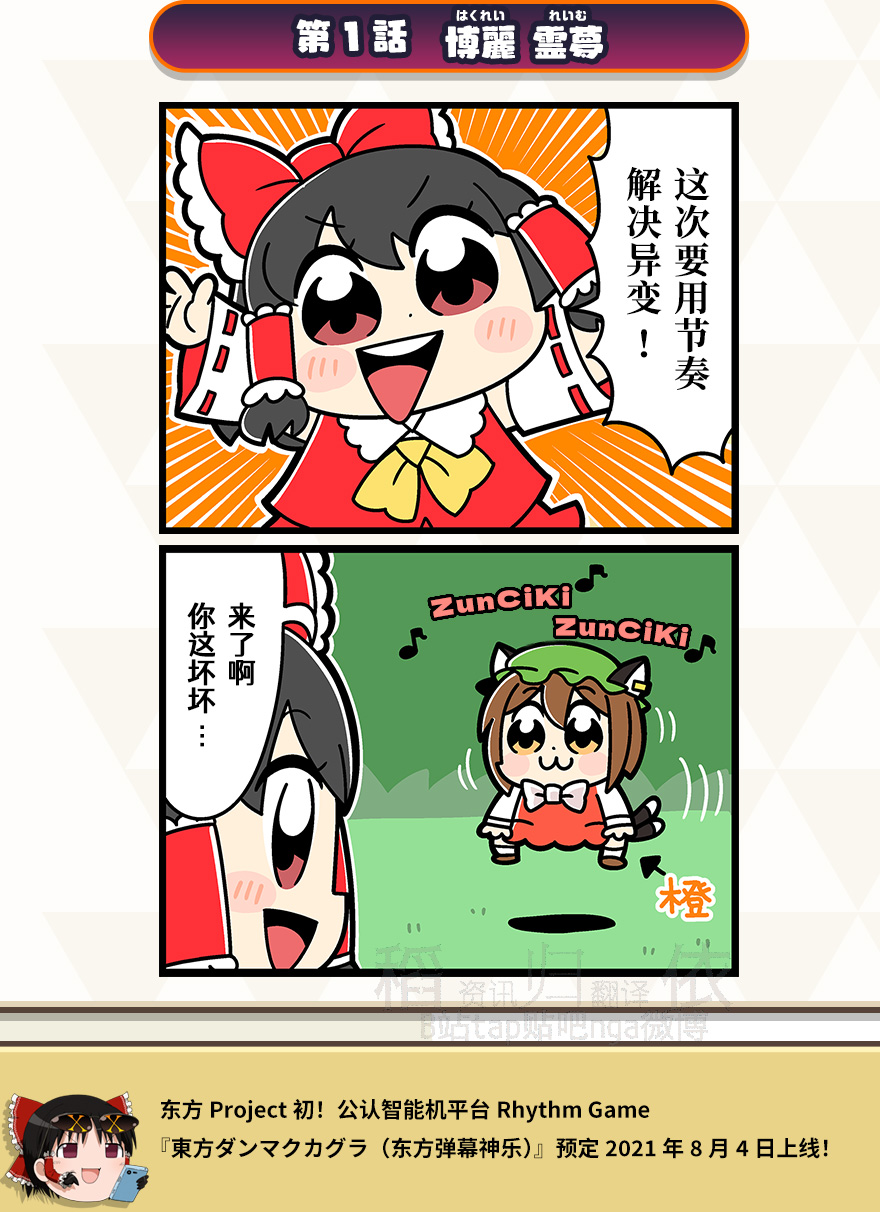 中文翻译 二格漫画 大川ぶくぶ 第1话 第2话 第3话 表情包