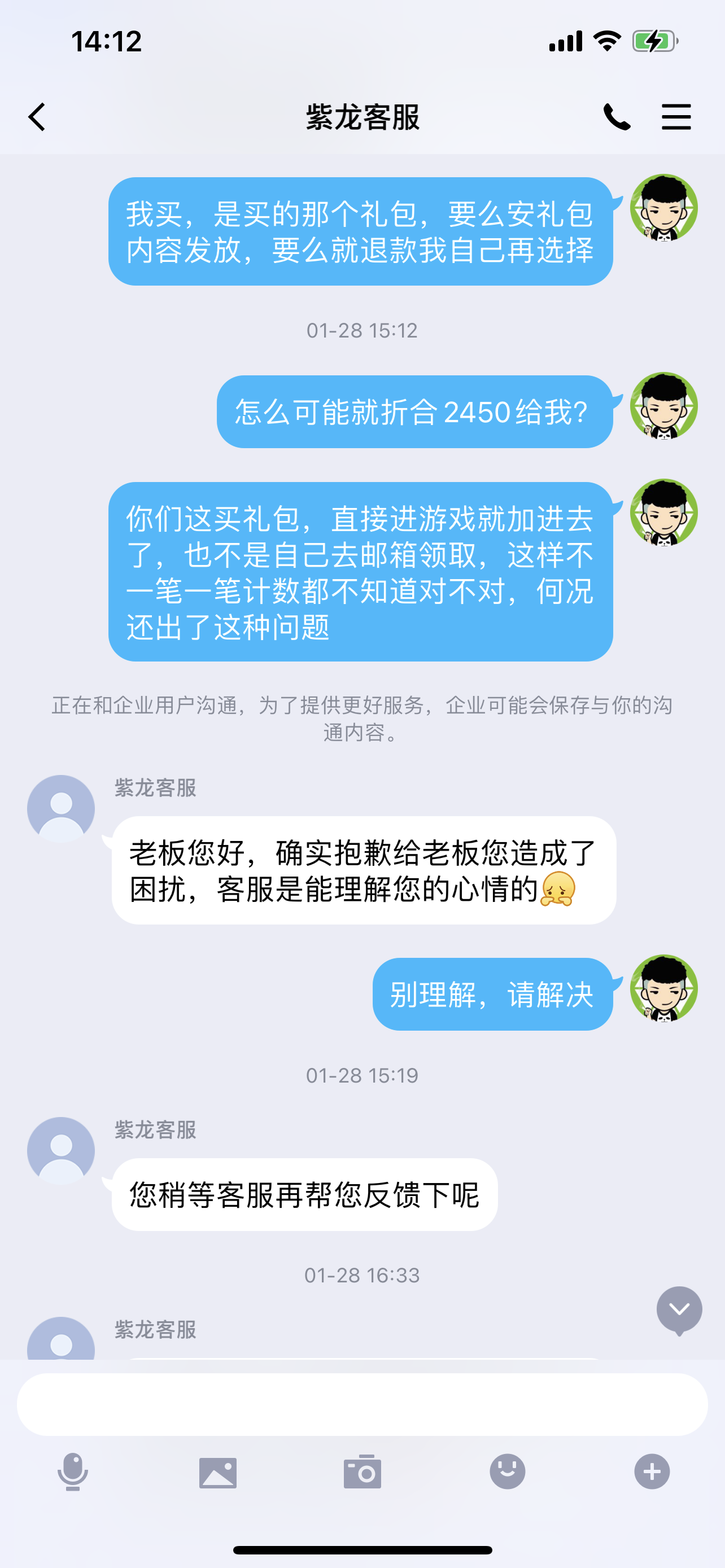 這就是紫龍嗎?|異界事務所 - 第7張