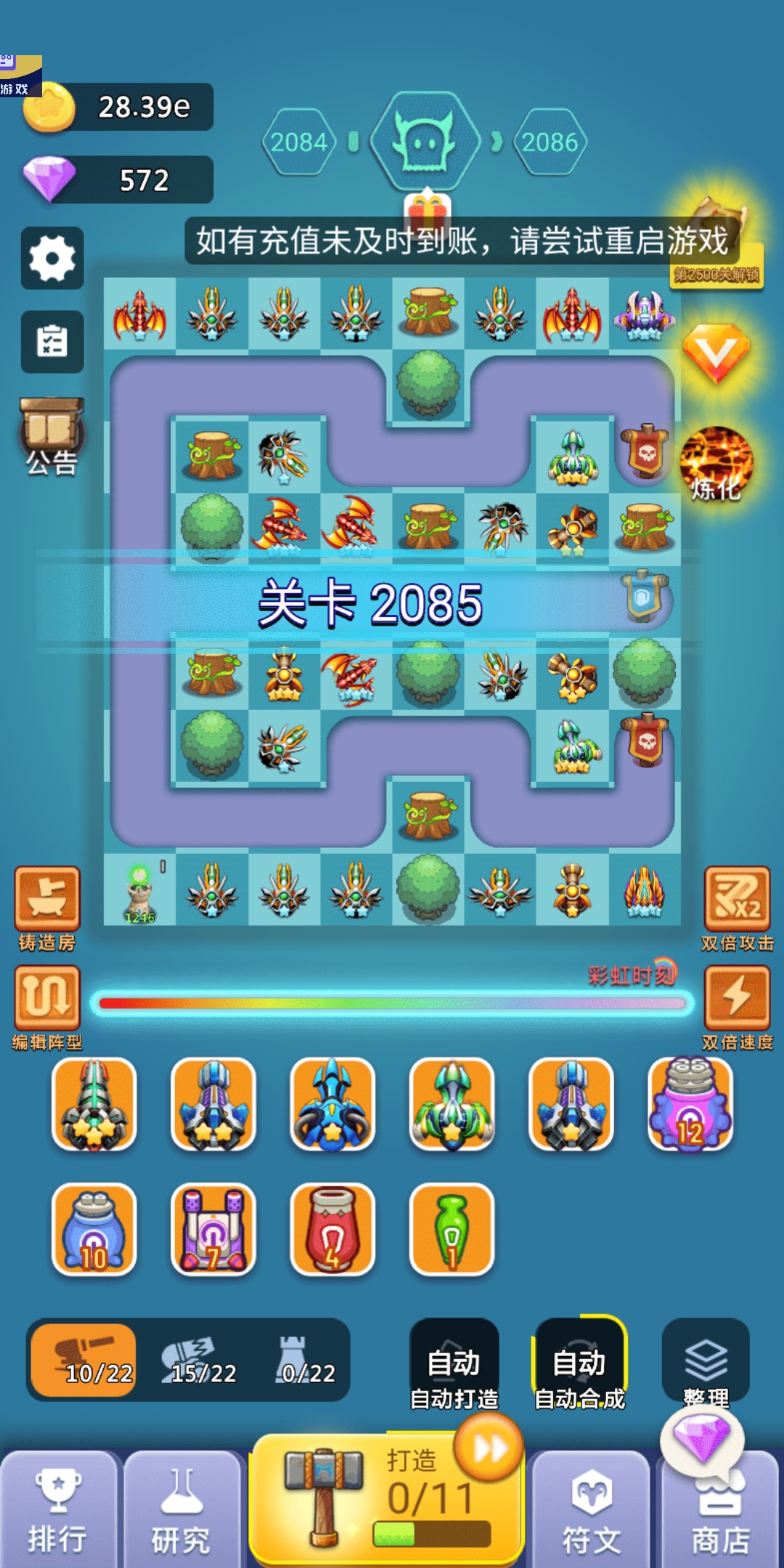 卡卡保皇,等你来玩