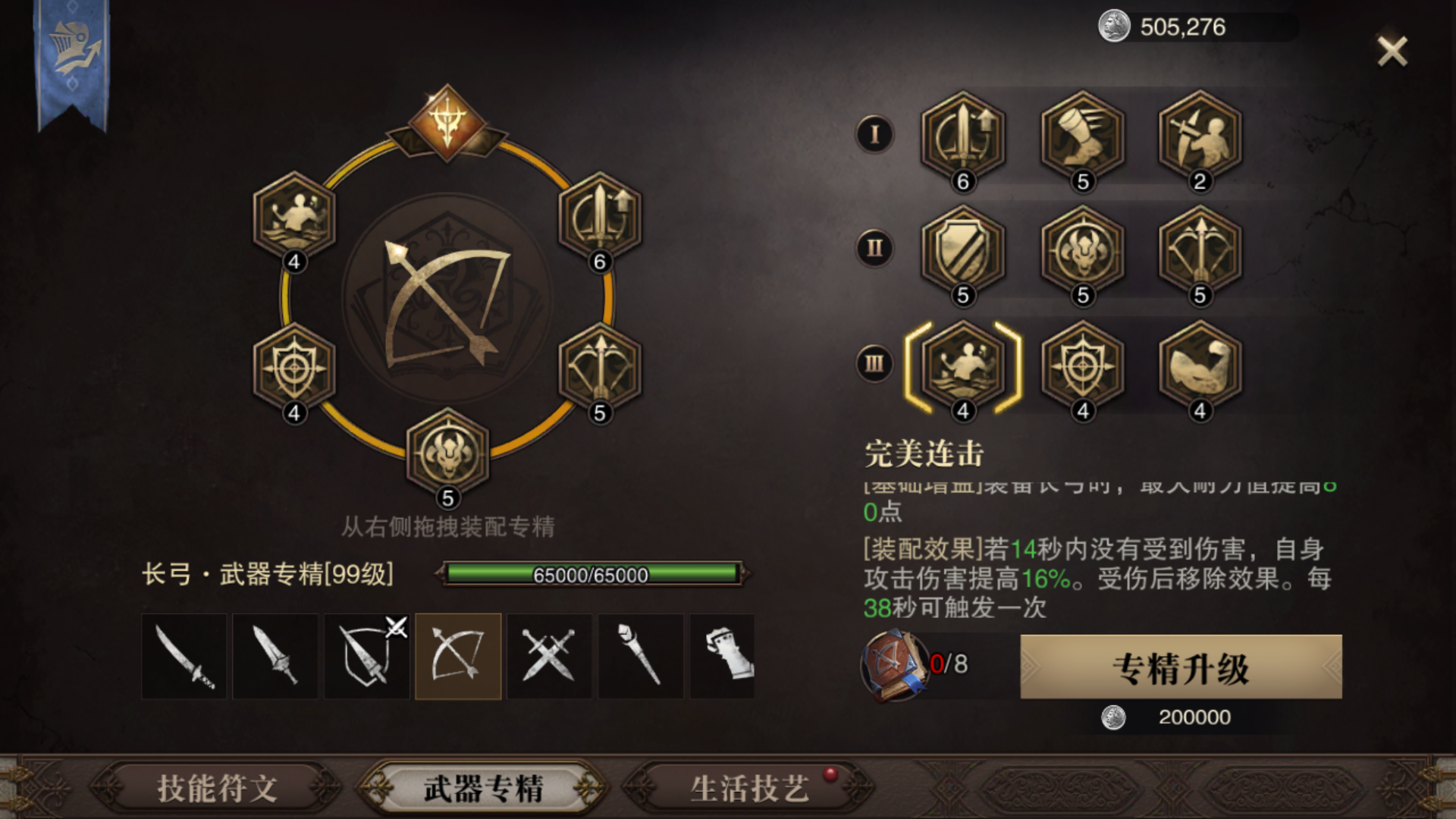 【箭神吹比攻略】技能cd流弓箭解说(***)