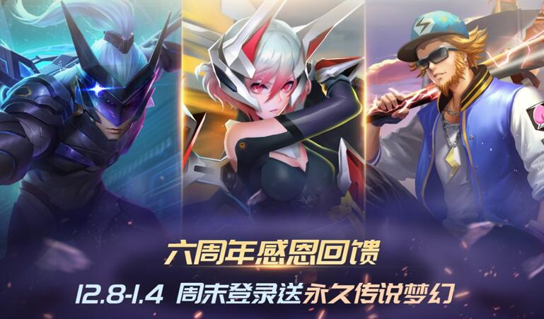 《时空召唤》12月8日更新公告 - 第3张