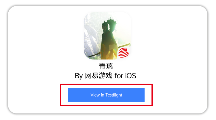 《青璃》2月28日TestFlight测试公告