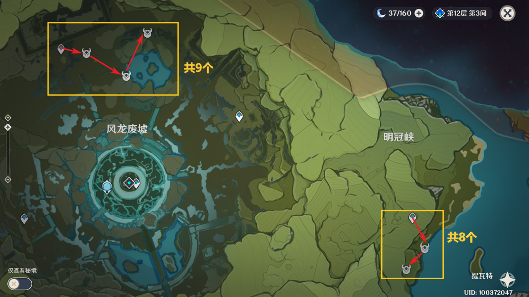 【采集路线】钟离突破素材收集全路线解析|原神 - 第17张