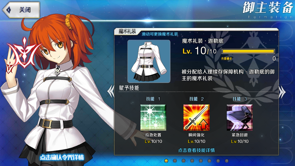 还有什么礼装值得去升满呢_(:з」∠)_|命运-冠位指定(fate/grand