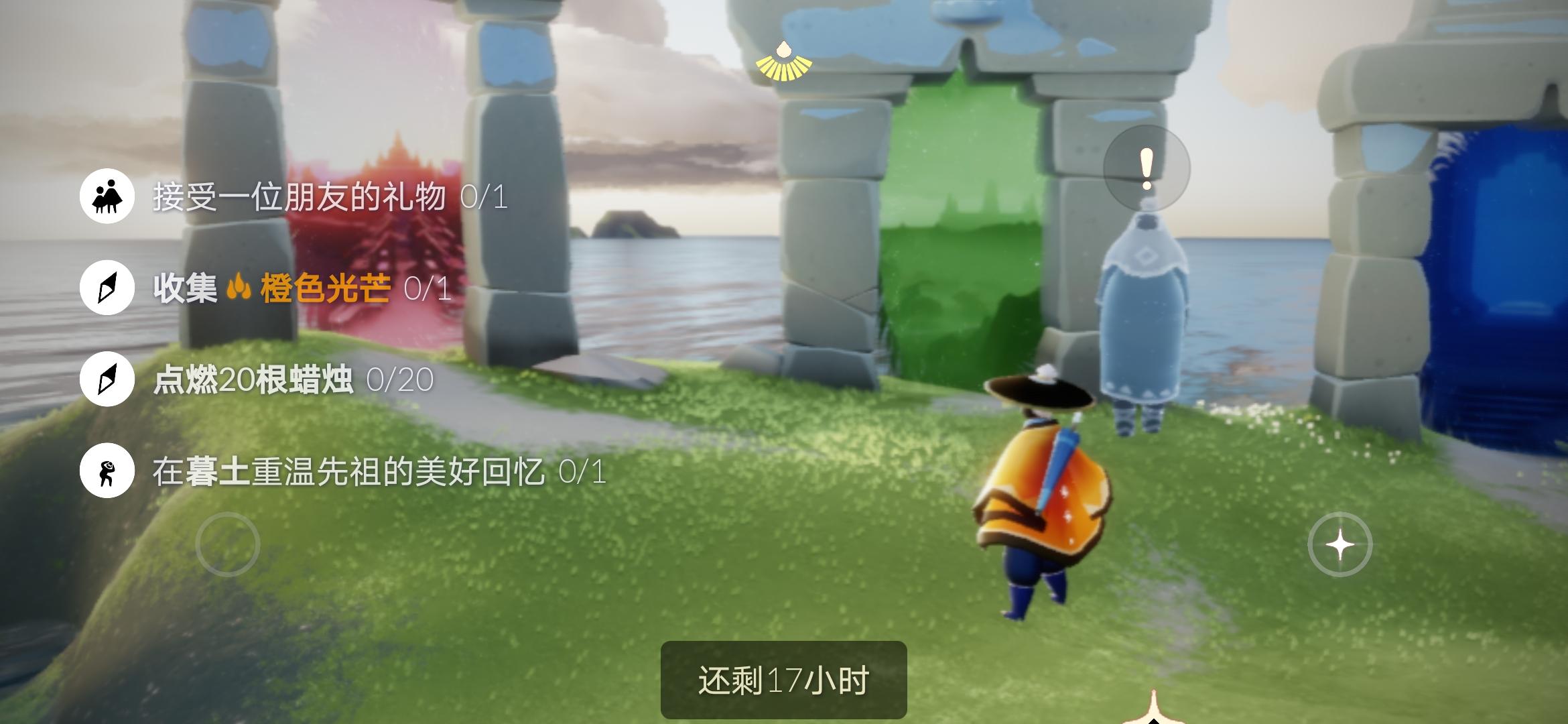 4.26任务大蜡烛截图