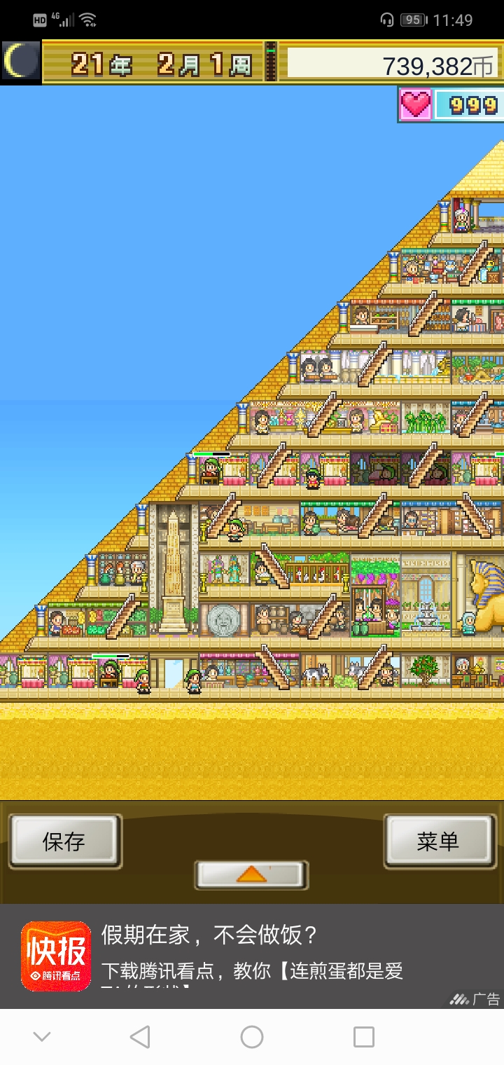 这个金字塔强迫症觉得极其舒适 | taptap 金字塔王国物语(测试版)社区