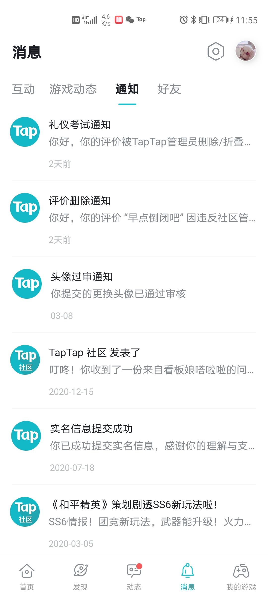 TapTap