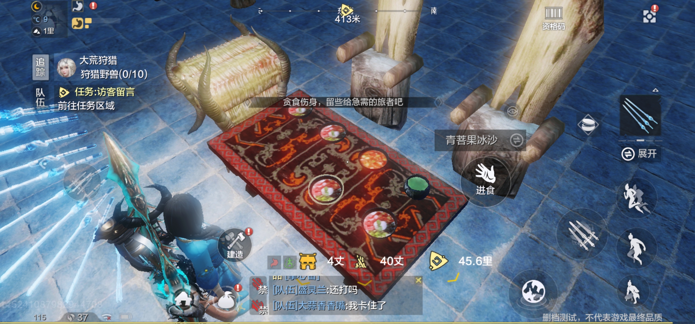 八珍桌 - 妄想山海(测试服)反馈 | taptap 妄想山海(测试服)社区