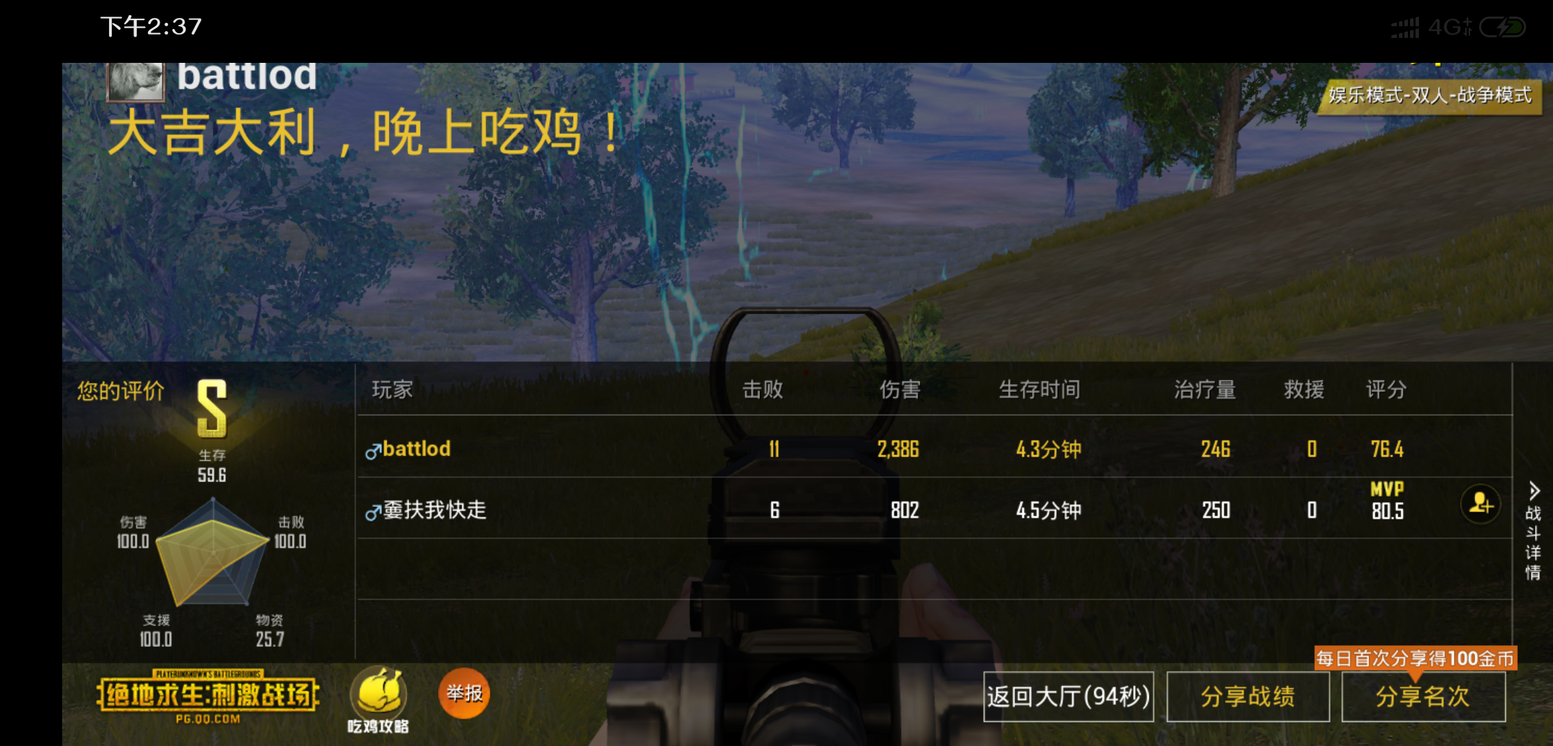 mvp判定是假的吧