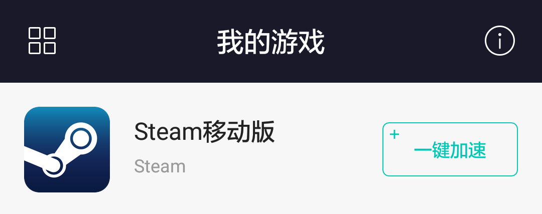 解疑 解决steam手机客户端打不开 来自jianwei569 Taptap Pc Steam社区