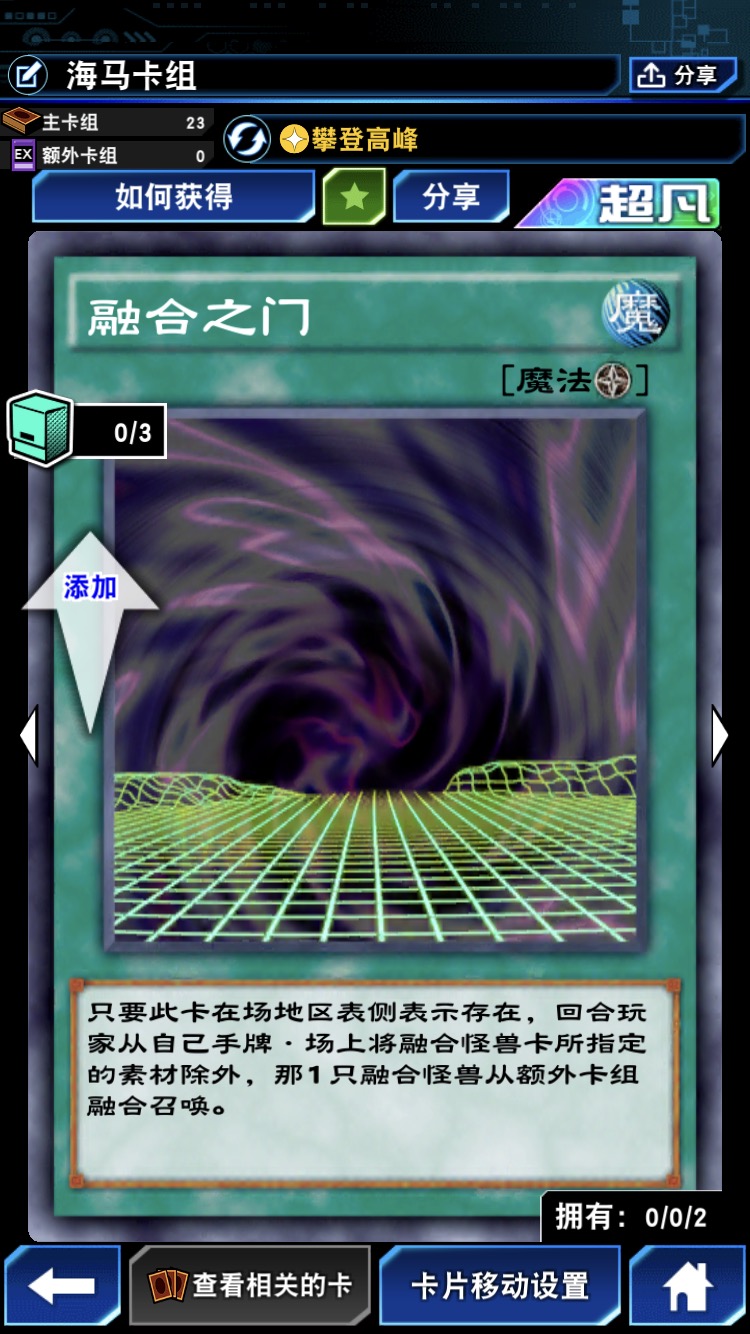 就两张融合之门,融合怪物一个都没有,是不是废了?