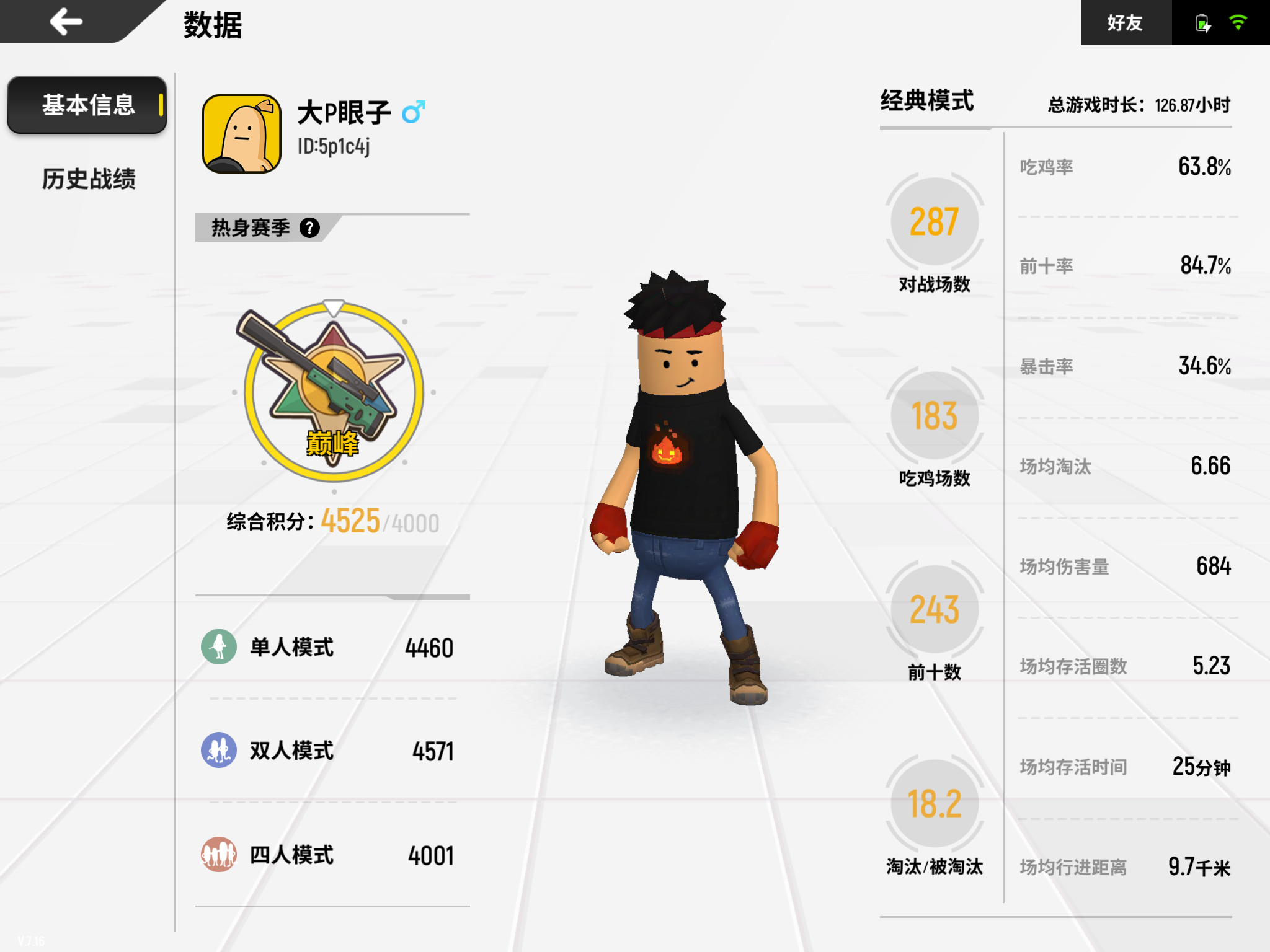 我这把是单人打四排,外挂名字为小学生烹饪家,躲炮楼击倒他两次,第三