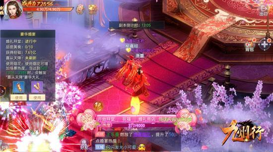 《九州行》手游结婚礼服曝光，婚礼现场美如画