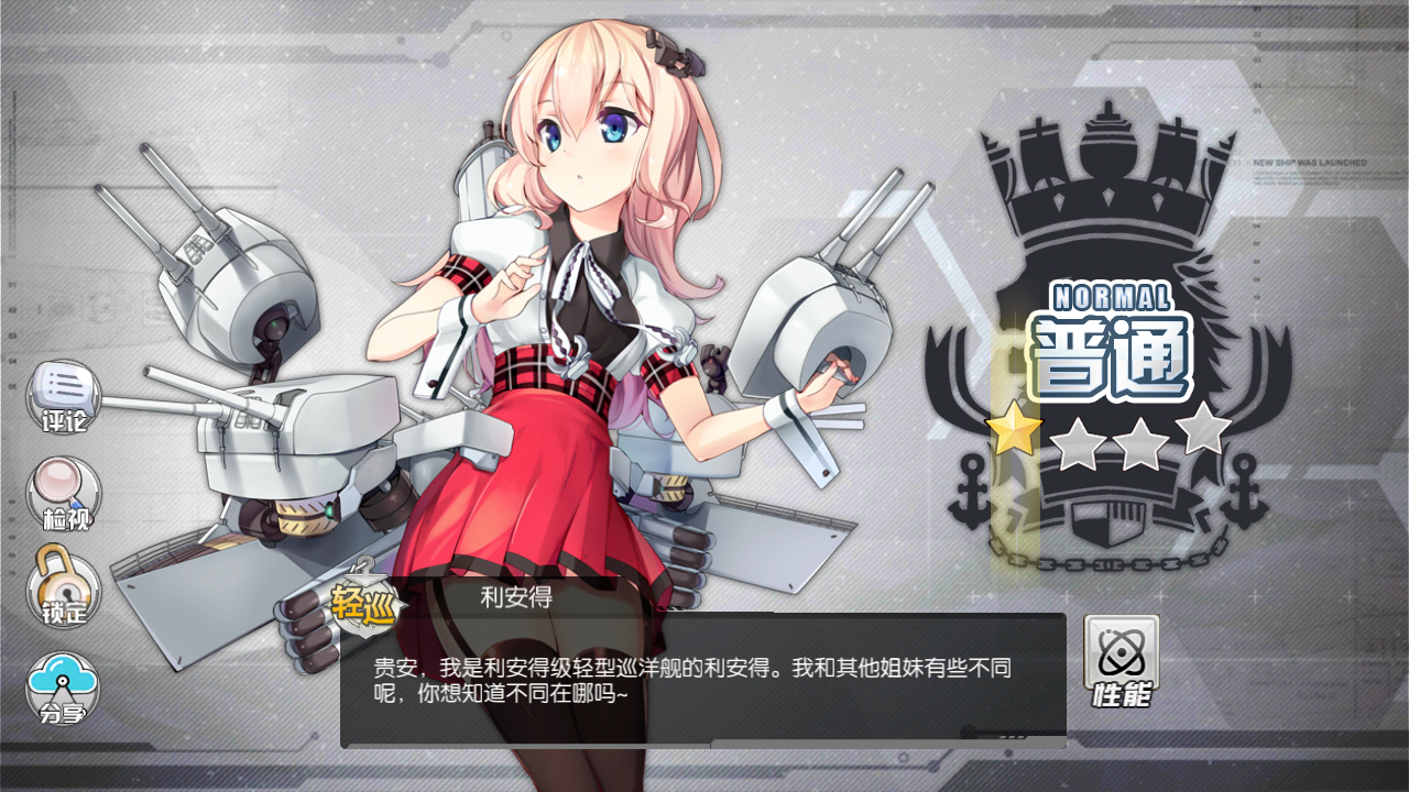 录播捞海妈改(雾)圣路易斯 | 碧蓝航线 - 论坛 | taptap 中国