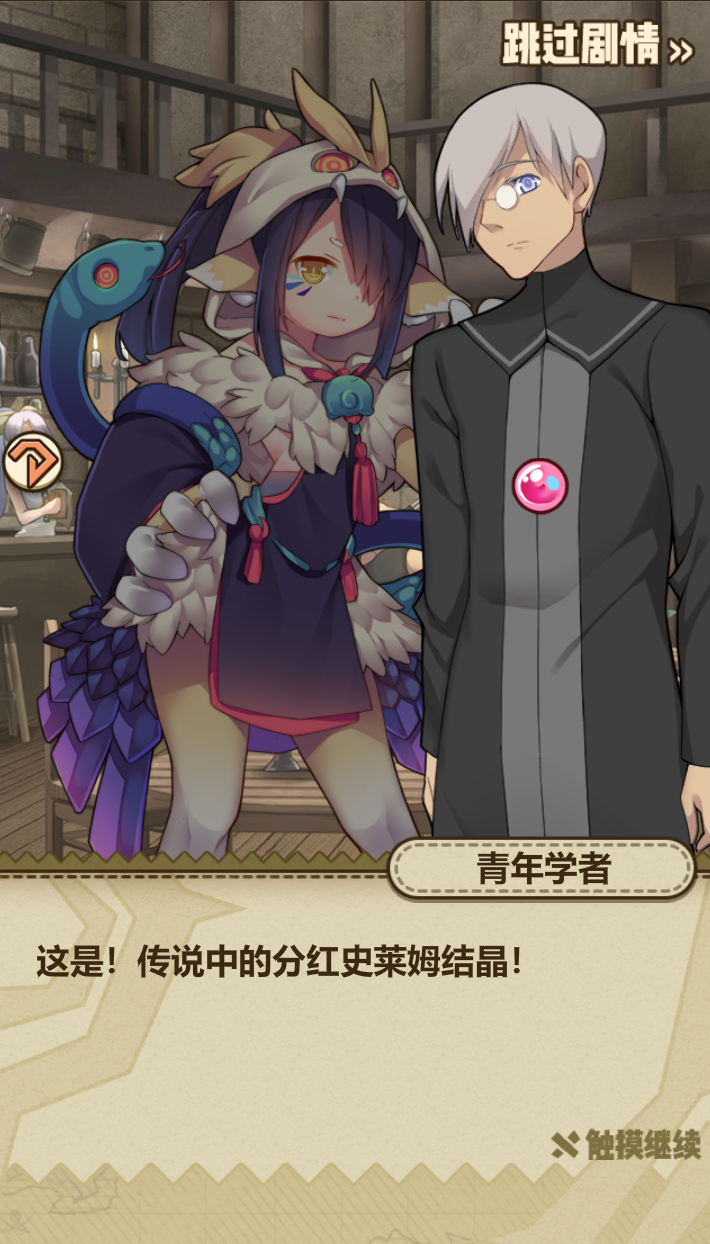 鵺的羁绊任务中有个错别字,希望可以改正