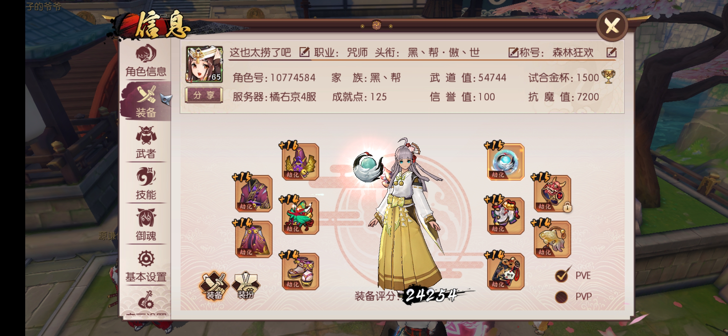 胧月生日会 侍魂1周年 小咒师祝侍魂1周年生日快乐 O Y 侍魂 胧月传说综合 Taptap 侍魂 胧月传说社区