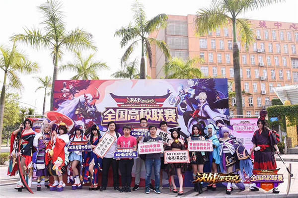 高校赛广州海选赛落幕《决战！平安京》暴走yu人节精彩回顾