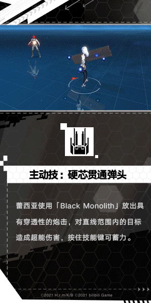 ///最高-hIE指挥部档案 SSR蕾西亚 技能演示