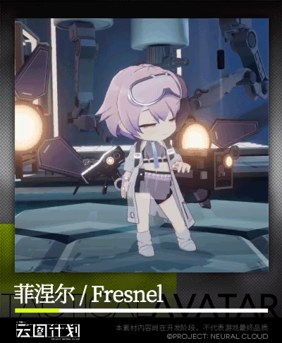 【实机展示】菲涅尔