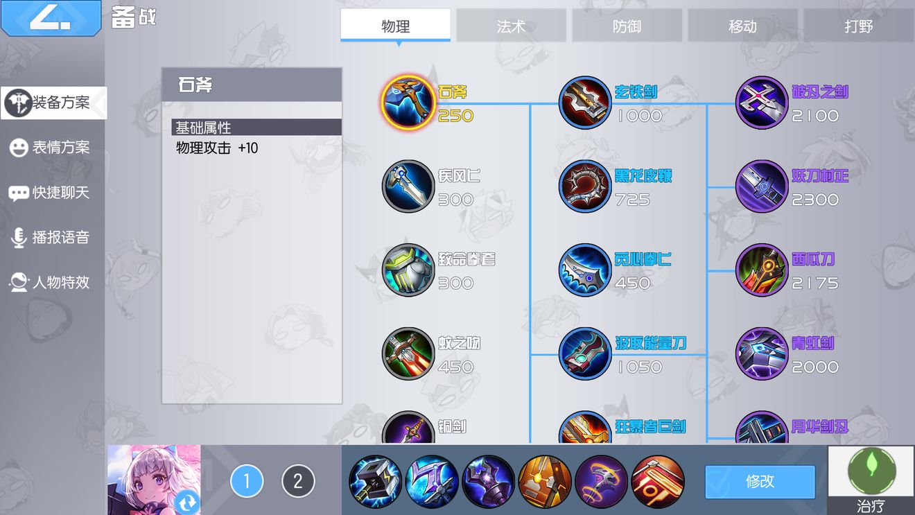 装备攻略 300大作战综合讨论 Taptap 300大作战社区 装备攻略 300大作战综合讨论 Taptap 300大作战社区