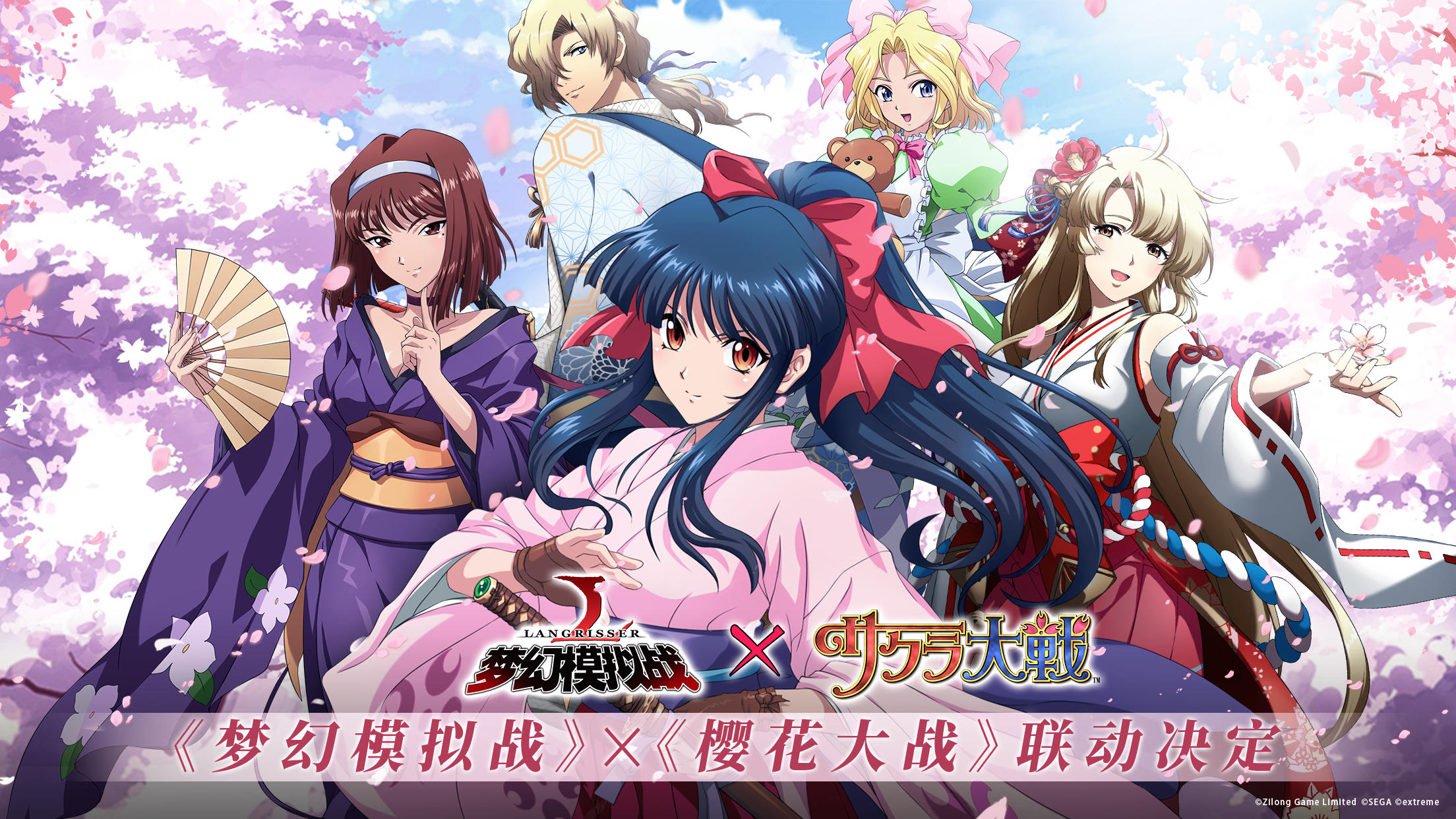 《梦幻模拟战》x《樱花大战》联动决定！