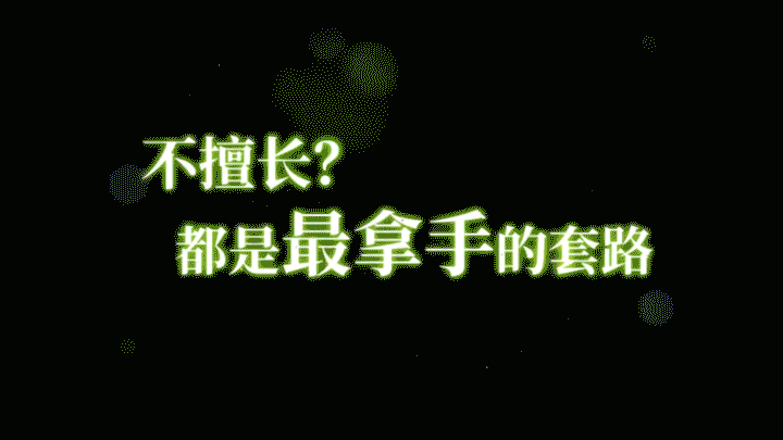 【奖励公布】【猜题互动】即将登场的三位是……