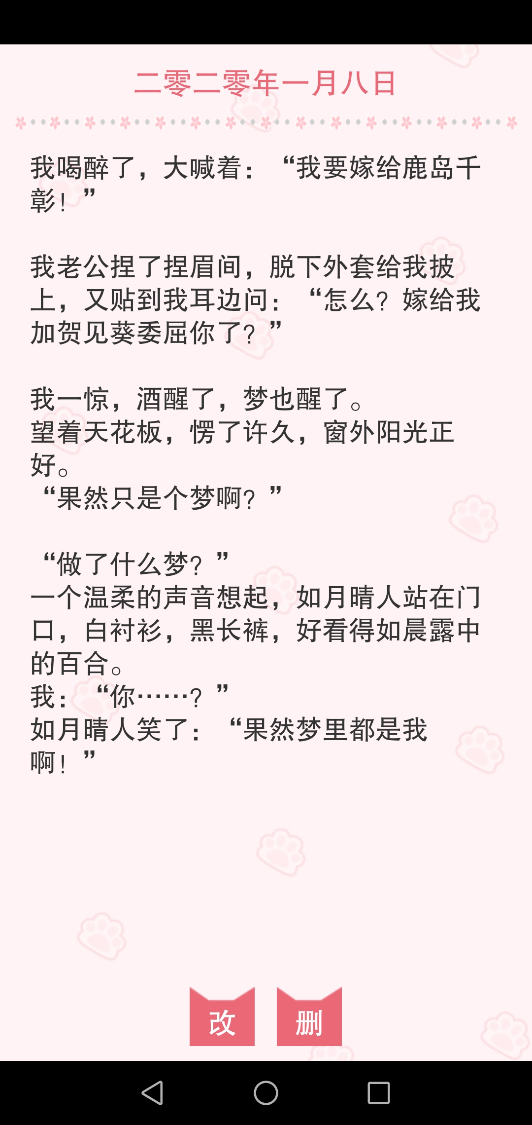 嫁给我加贺见葵委屈你了 被囚禁的掌心refrain综合讨论 Taptap 被囚禁的掌心refrain社区