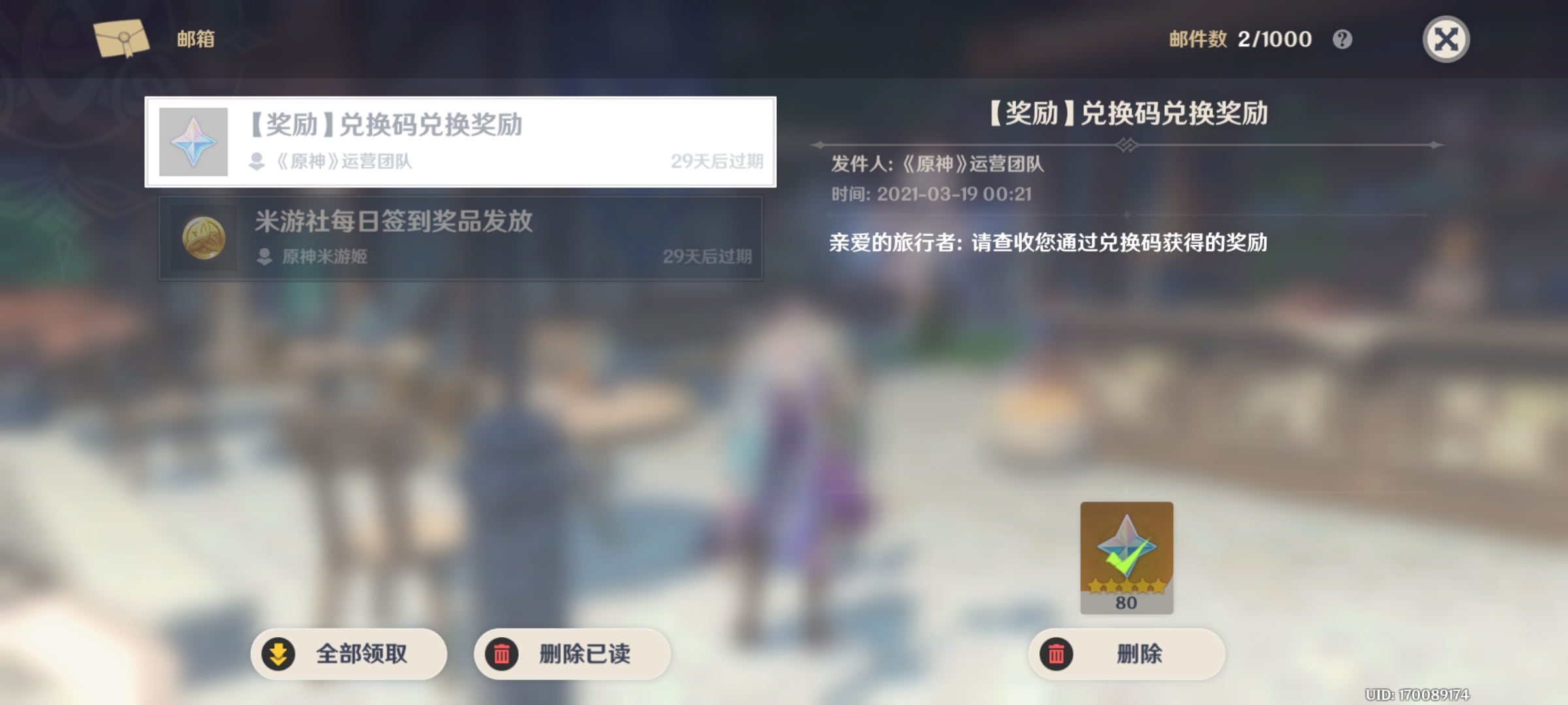 微博原神超话签到三天白嫖80原石,差不多相当于一次邀约了.