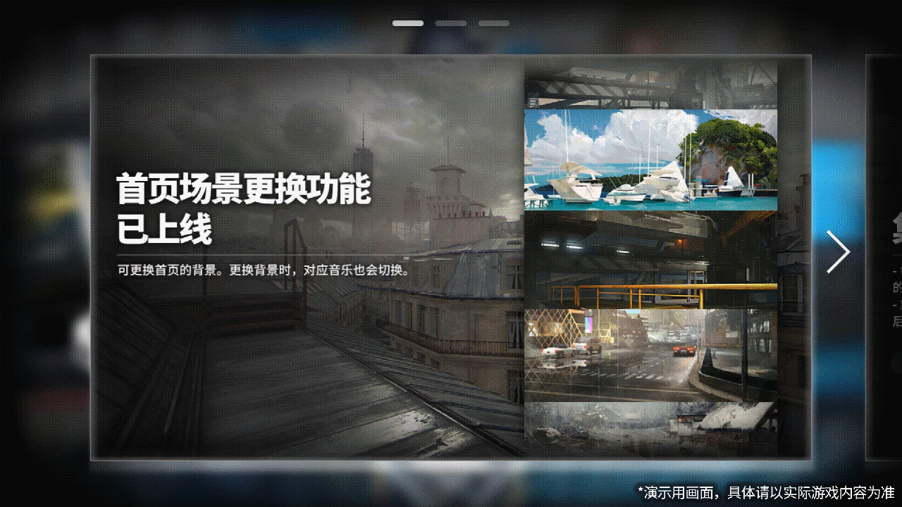 常驻回归系统内容前瞻|明日方舟 - 第2张