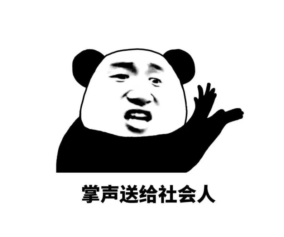 听菌一席话！学会这些三界语录，你就是我的神！