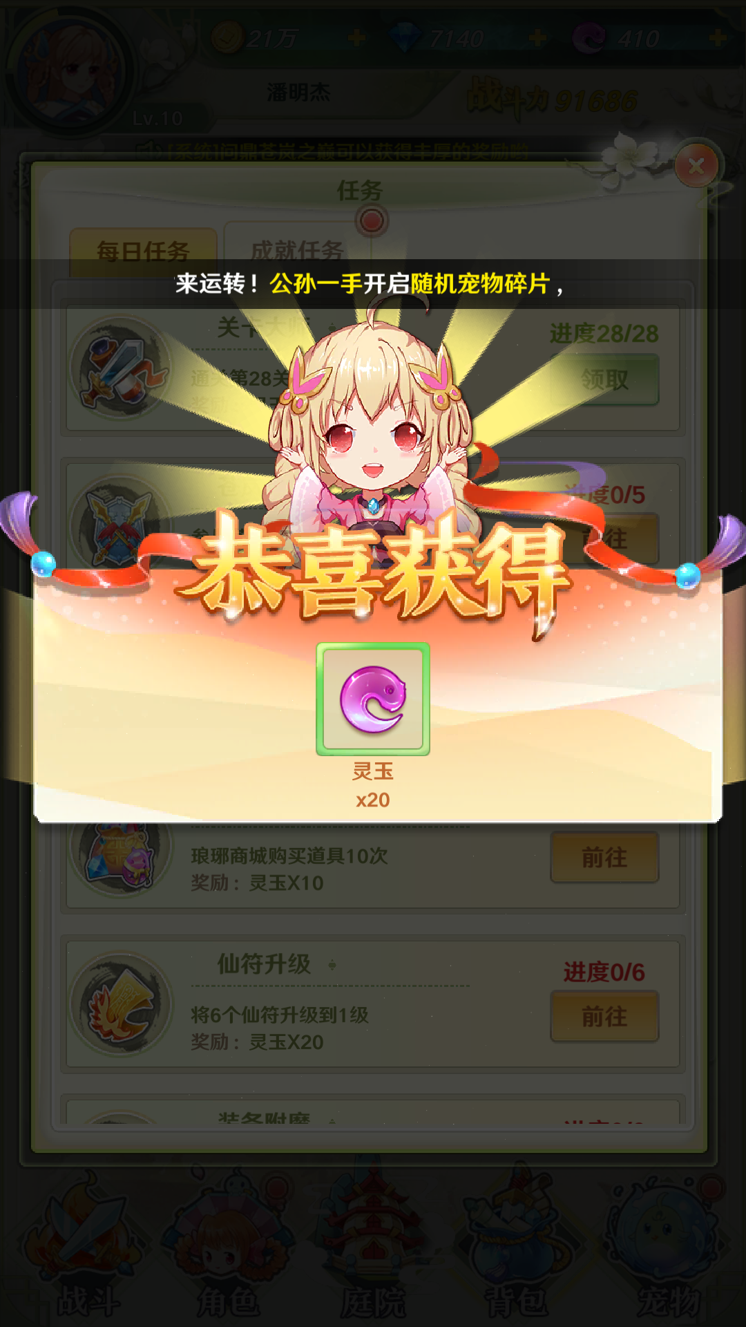 你们这个恭喜获得和战斗胜利的这个界面到底能不能点啊!