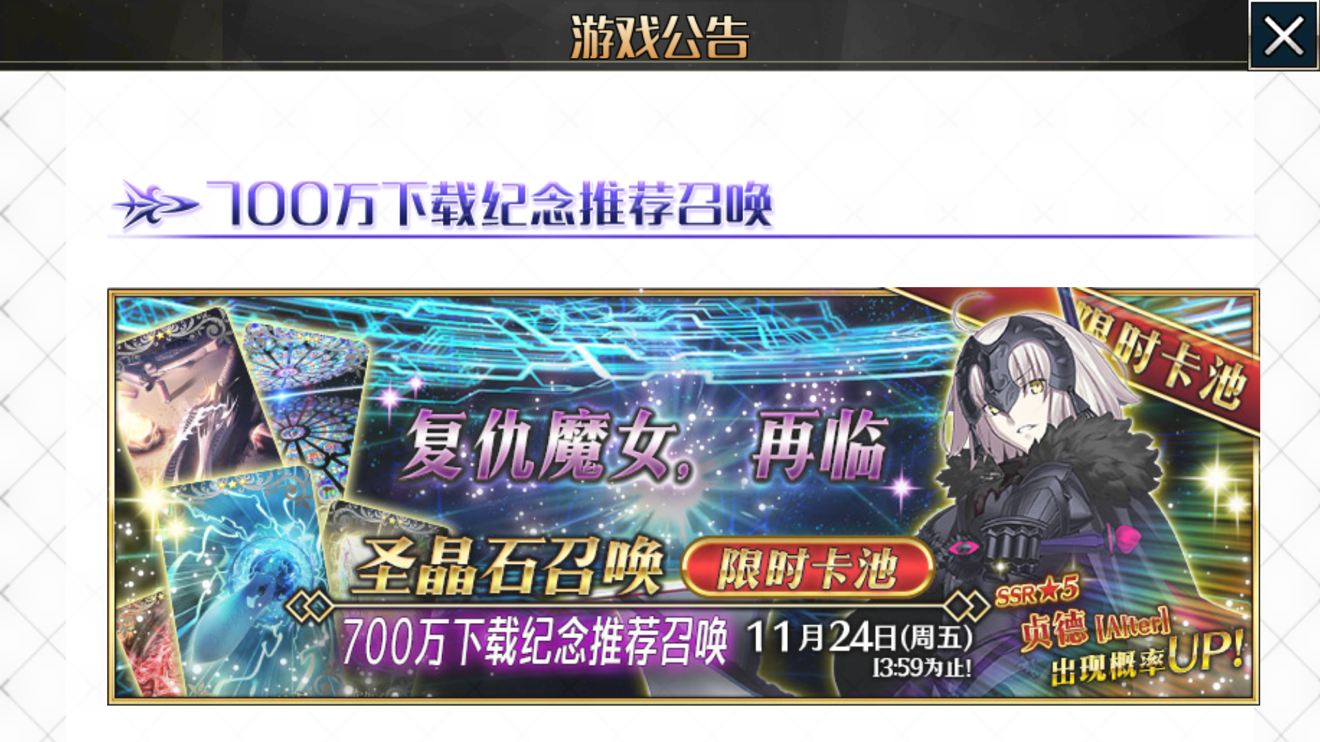 300圣晶石全献上 在此许愿黑贞降临 命运 冠位指定 Fate Grand Order 综合讨论 Taptap 命运 冠位指定 Fate Grand Order 社区