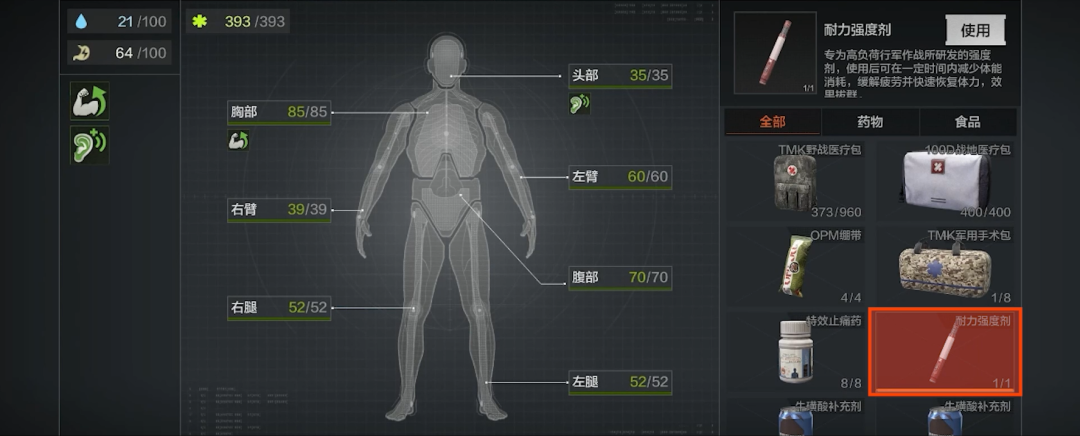 暗区冷知识丨更快更久的暗区“跑男”是怎么练成的？|暗区突围 - 第16张