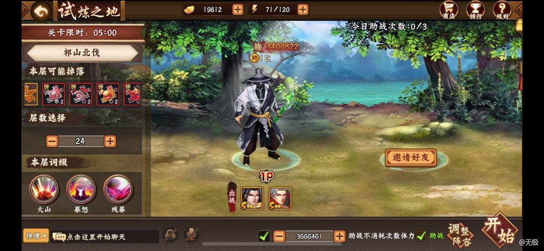 试炼副本之试炼战船解析（二）截图