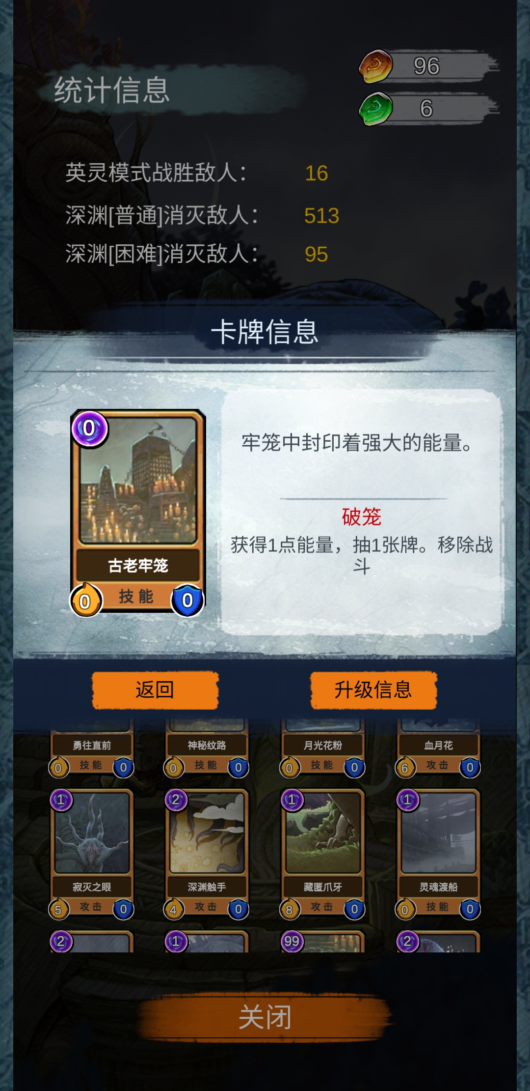 过牌流，你十七张牌能秒我？|阿比斯之旅 Journey Of Abyss - 第12张