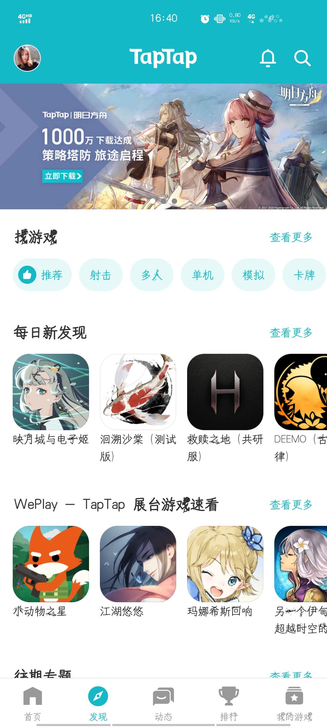 TapTap
