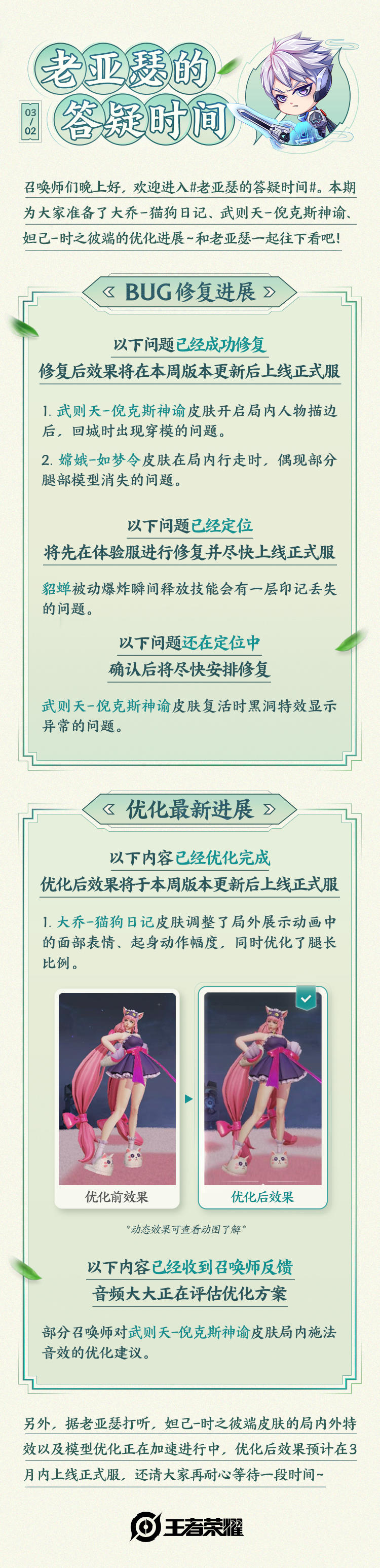 欢迎进入本周《老亚瑟的答疑时间》