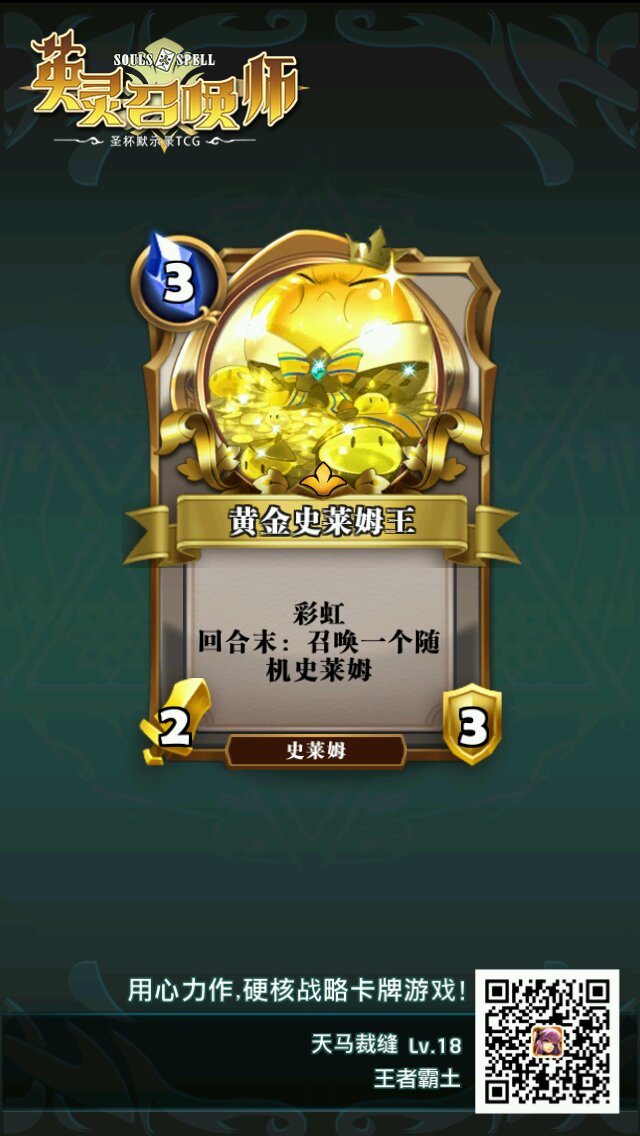 (:з)∠)_黄金史莱姆王
